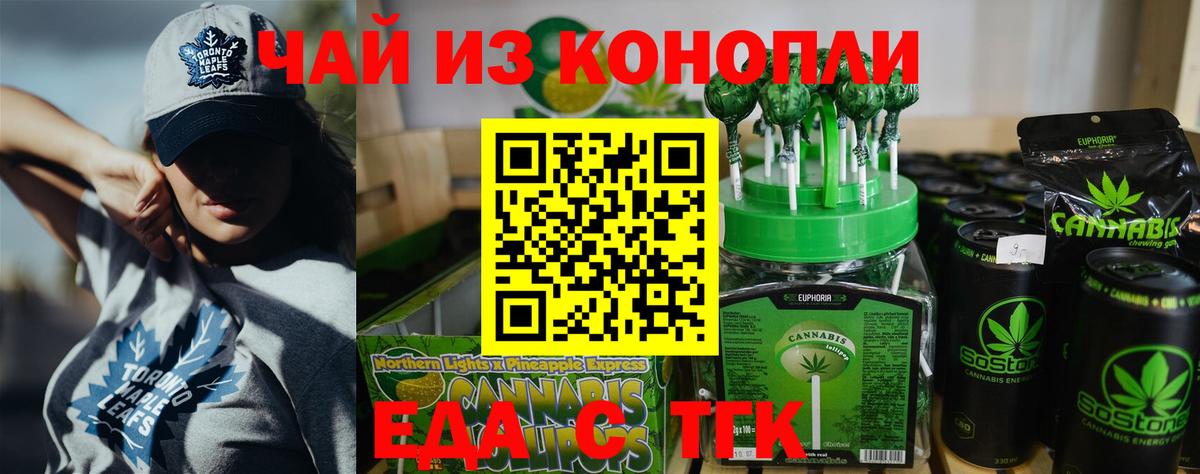 Видное  Cannafood конопля  Вход с VPN 