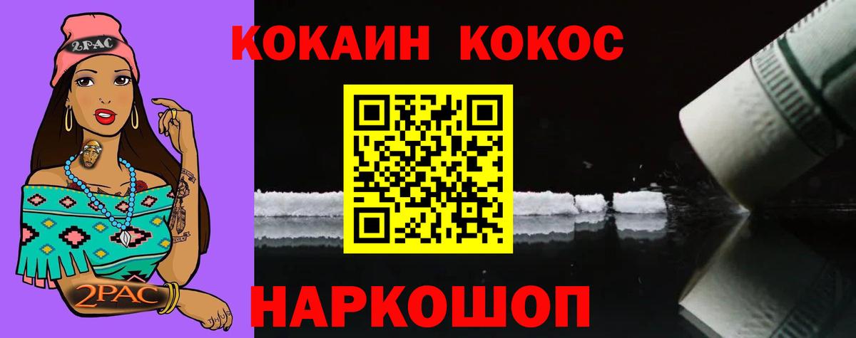 Видное  КОКАИН  Вход с VPN  COCAIN VHQ 