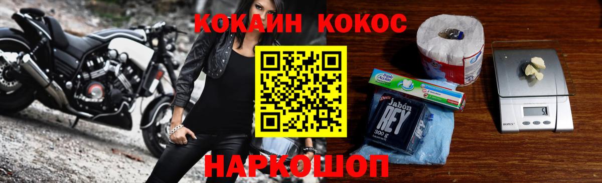 КОКАИН 99% Видное