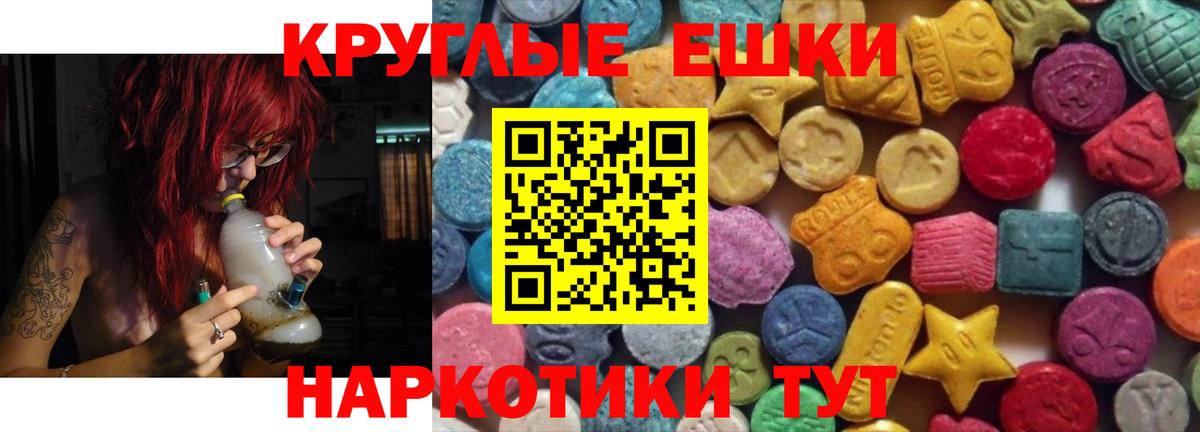 ЭКСТАЗИ 99%  Ecstasy  Ecstasy MDMA  Видное  Вход с VPN 