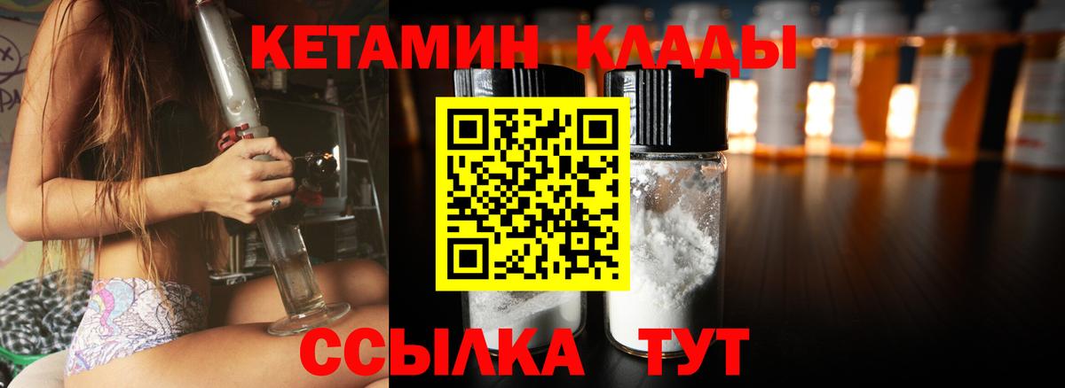 КЕТАМИН VHQ  Вход с VPN  Кетамин ketamine  Видное 
