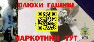 гашиш Уссурийск