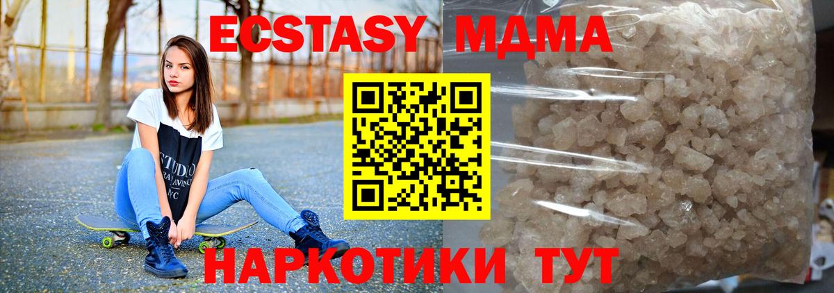 Видное  МДМА кристаллы  MDMA молли  Вход с VPN 