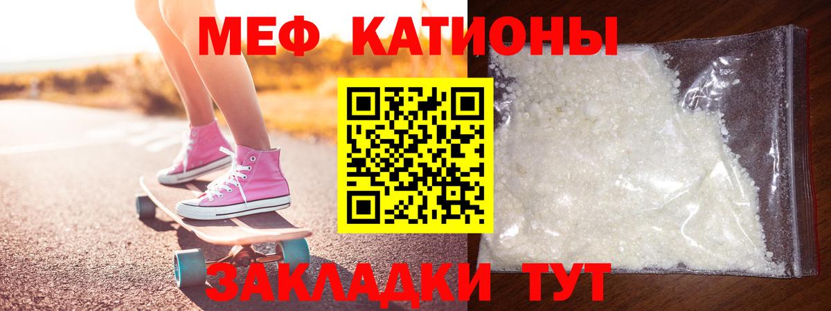 МЯУ-МЯУ VHQ  Мефедрон VHQ  ОМГ ОМГ   Видное  Вход с VPN  Мефедрон 