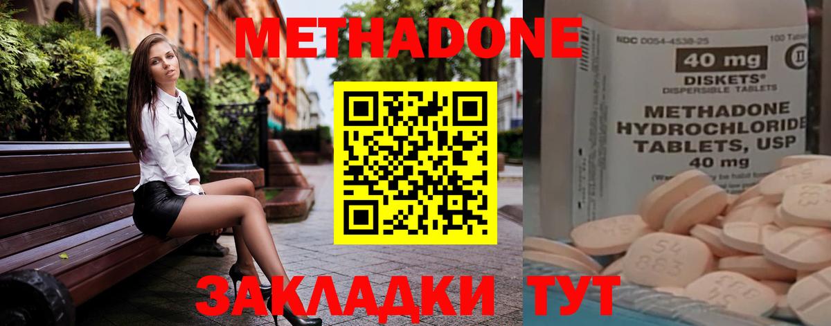 OMG ССЫЛКА  МЕТАДОН кристалл  МЕТАДОН белоснежный  Вход с VPN  Видное 