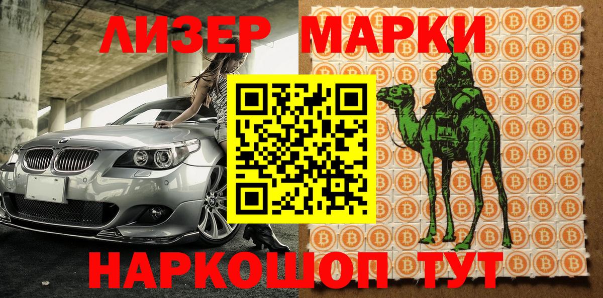Наркотические марки 1500мкг  Вход с VPN  Наркотические марки 1500мкг  Видное 
