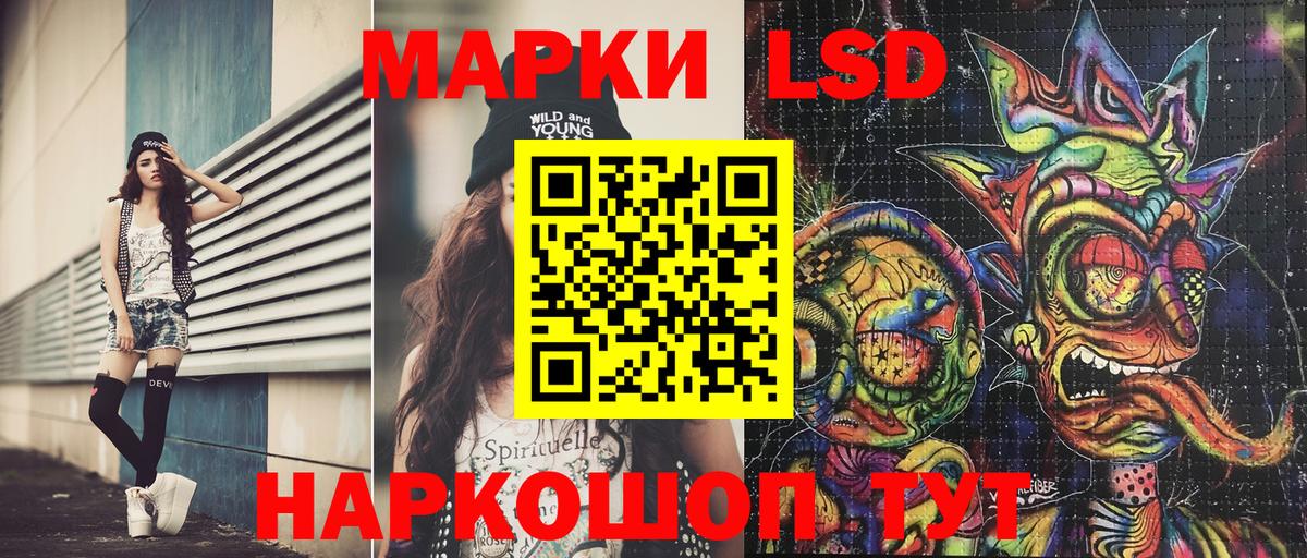 Марки N-bome 1,8мг Видное
