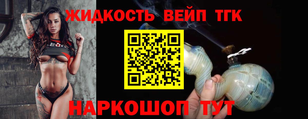 Видное  Дистиллят ТГК концентрат  Вход с VPN 